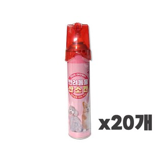 사계절닷컴 산소호흡기 강아지 산소캔 산소마스크 휴대용 산소통 816ml, 20개