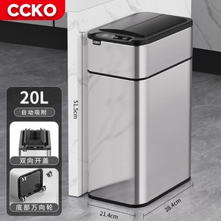 感應垃圾桶 臺灣出貨 CCKO智能感應式垃圾桶家用帶蓋衛生間廁所廚房客廳辦公室自動打包, 【星光銀】20L智能感應環境桶靜音萬向輪