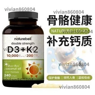 NatureBell 維生素D3 K2 含椰子油 240 軟膠囊 - 骨骼心血管健康, 1個, 香港直邮【正品保证】,1000iu/200MCG240粒/2瓶