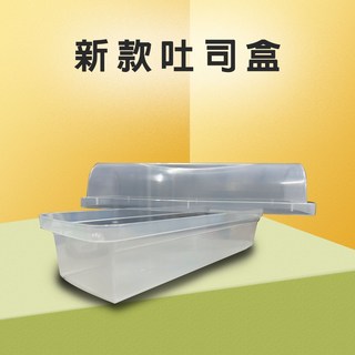 GS MALL 台灣製造新款吐司保存盒，麵包收納保鮮盒, 1個