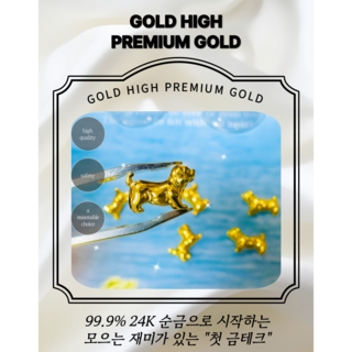 [골드하이] 순금24K 1g 미니 반려견 콩알금 오브제 금콩알기념품 골드바금테크 땅콩금선물