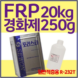 세원화성 R-232T 20kg 일반적층용 포리스타 유리섬유 호마이카 FRP수지, 1개
