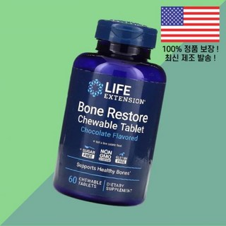 연장 본 초콜릿 츄어블정 60정 Life Extension Bone Restore Chocolate 60 Chewable Tablets, 연장 본 초콜릿 츄어블정 60정 Life Extensi, 1개