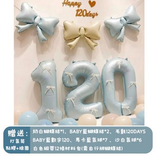 BABY藍數字120氣球組合 120天寶寶生日裝飾氣球套餐, 嬰兒藍, 1套