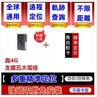 台灣現貨 定位器 全球定位器 手機定位防丟器 迷你GPS追蹤器, 1個, 續航版+15天續航（可定位不可錄影錄音）