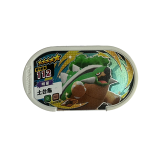 Pokemon Mezastar 2彈卡匣-五星土台龜 1-2-016 重溫童年回憶 感受神奇寶貝的魅力, 1個