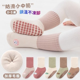 嬰幼童止滑襪 秋冬加厚寶寶棉襪 兒童防滑襪 嬰兒襪 男女童可愛長筒襪