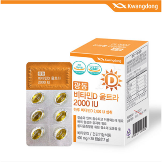 광동 비타민D 울트라 2000IU, 2개, 12g