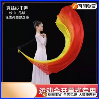 桃園出貨 甩紗球 紗球 紗巾 真絲甩球紗 助威紗球 開場舞甩球紗 舞蹈道具 錶演道具 幼兒園小學運動會入場創意道具彩, 【仿真絲】藍黃紅紗巾,單獨綵綢【不含桿子不含紗球】, 1個