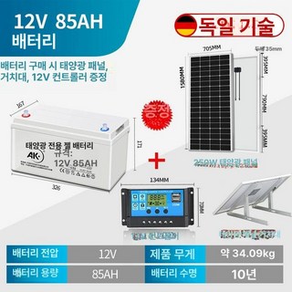 차박 인산철 배터리 파워뱅크 리튬 캠핑용 카라반, 1개, 12V85ah + 250W18V 태양광 패널 1580x