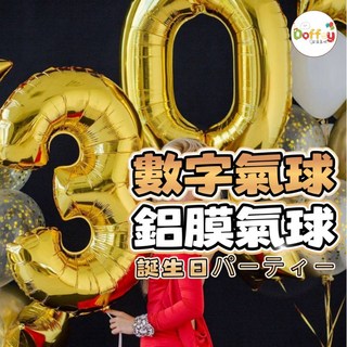 32吋數字氣球 鋁膜氣球 - 週歲生日 生日派對裝飾, 銀色,9, 1個