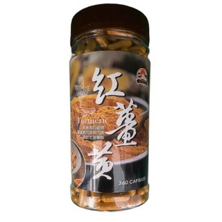 紅薑黃粉 膠囊 素食可食 360 膠囊, 2個, 360顆