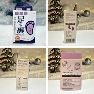 足の菌 FOOT CARE SOAP+ 洗腳皂 抗菌消臭嫩足皂, 1個, 紫色-(新款)2027/04/23
