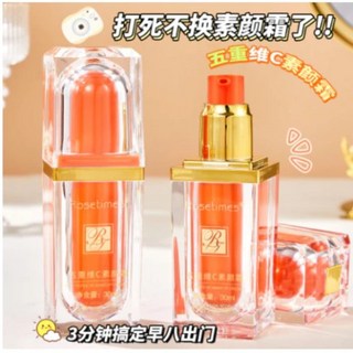 VC 五重維C素顏霜 提亮遮瑕保濕 懶人妝前隔離霜, 2個, 1個, 素顏霜