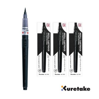 쿠레타케 붓펜 22호 1개 리필 3개 캘리그라피 지그 붓펜 세트