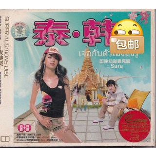 泰韓 流行風 3CD, 如圖所示