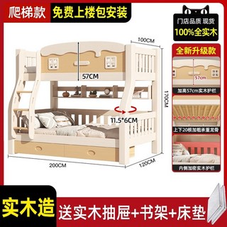 全實木奶油風上下鋪雙層床 小戶型子母床 兩層木床 兒童床, 加粗加厚 爬梯上100下120