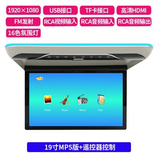 차량용 천장 모니터 뒷좌석 리어 후석모니터 TV 세트 17 3인치 안드 후석 걸이, 3  인터넷 접속 불가 그레이 19인치 고화질 MP5