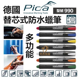 皮卡 PICA 990 工程筆 防水蠟筆 多功能專業標記蠟筆 VISOR 替芯式 多色可選, 1個, 991/44 黃色筆芯一卡4入
