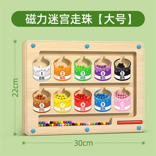 【台灣出貨】兒童磁力迷宮走珠玩具益智專注力訓練立體闖關智力開發動腦3到6歲, 大號磁力迷宮走珠, 1個
