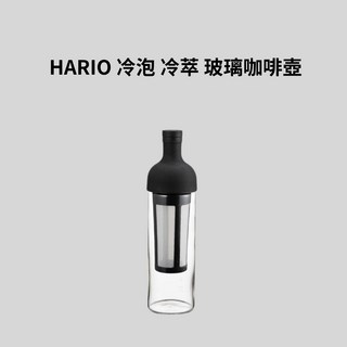 HARIO 冷泡冷萃玻璃咖啡壺 FIC-70 650ml, 黑色, 1個