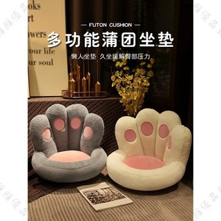 榻榻米坐墊靠背一體蒲團 - 懶人坐墩臥室家用 地板屁墊椅子厚墊子 和室茶席適用, 1個, 櫻花粉貓爪（仿兔毛款）,升級加高護腰款：45*40*13厘米（底