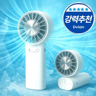 [쿨냉각] 드비안 에어컨 손선풍기 저소음 BLDC모터 핸드 스트랩, 1+1