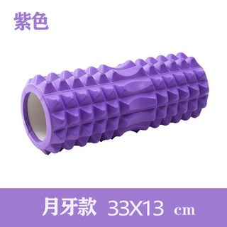 瑜珈按摩滾輪 月牙款 附收納袋 瑜珈柱 運動滾筒 肌肉放鬆 深層按摩, 1個, 紫色-短款(33*13cm), 紫色
