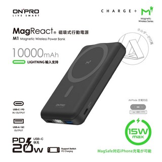 ONPRO MagReact M1 10000mAh 磁吸無線急速行動電源 Magsafe磁吸行動電源, 石墨黑