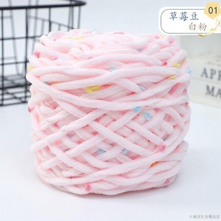 桃園出貨 豆豆冰條線手混線粗毛線手工材料編織圍巾拖鞋毛線DIY柔軟diy帽子, 01草莓豆白粉, 1個