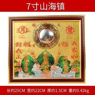 山海鎮 化煞 招財 擋煞 鎮宅 避邪 風水飾品 山水鎮 旺財 保平安 山海鎮銅牌客廳鎮宅麒麟山海鎮圖八卦鏡住宅家居室, 山海鎮大號, 1個