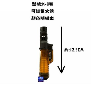 黑金鋼1300度可調式噴射噴火槍 瓦斯噴槍 直衝打火機, 1個, K-898-(單支)隨機色, 隨機色