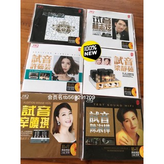 張信哲 林志炫 許茹芸 梁靜茹 辛曉琪 梁淑樺 一套6CD 簡裝發燒24K金, 如圖所示