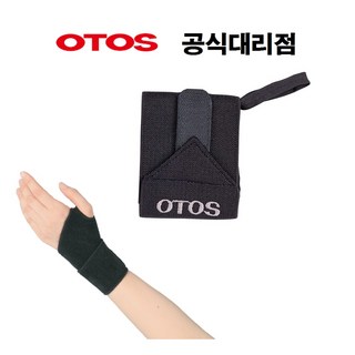 오토스 손목보호대 스판 10개입, 10개