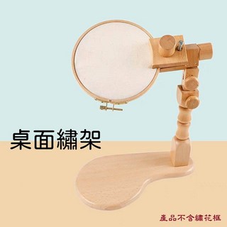 家用十字繡架 360度旋轉台式 可調式 DIY刺繡, 1個