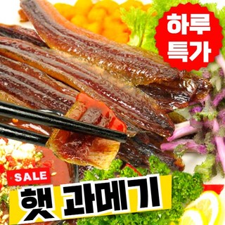 [고소함+감칠맛] 구룡포 과메기 완전손질, 1개, 과메기 야채세트 + 20쪽(10미) 품절임박