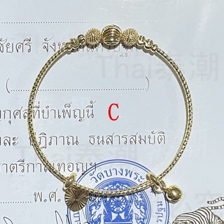 泰國龍婆本廟金富貴轉運珠手環