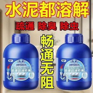 【台灣發貨】強力管道疏通劑家用溶解油汙除臭洗菜池下水道疏通神器 下水道廚房除臭 油汙堵塞 管道疏通 水管 DHTS