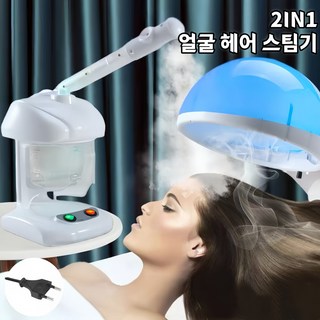 Mochae 미용실 스팀기 얼굴 헤어 스티머 피부 미스트기 가정용 보습 열 분사 수분 공급기 모발 두피스팀기 홈케어 관리, 화이트, 220v