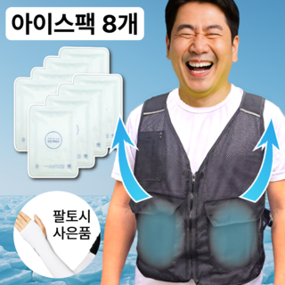 고르마 여름 아이스조끼 쿨 조끼