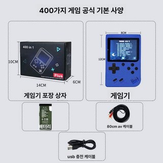 레트로 미니 핸드헬드 게임기 in 휴대용 게임 콘솔, 중립 400 블루 싱글, 기본 색상