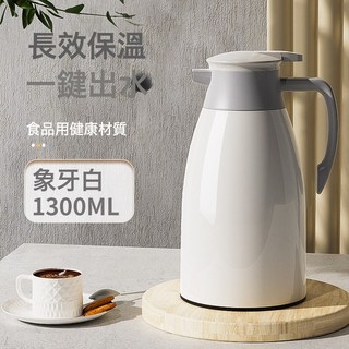 DFMEI 保溫壺家用暖水壺大容量熱水瓶宿舍玻璃內膽開水瓶熱水壺智能溫顯, 1個, 1L, 象牙白1.3L【加厚材質+防塵壺嘴】:如圖