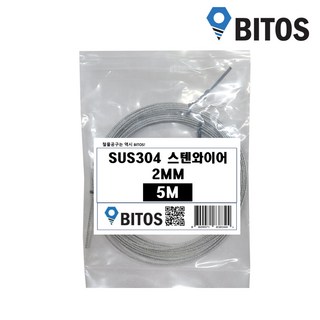 철사줄 와이어로프 스텐 철사 캠핑 와이어줄 2mm