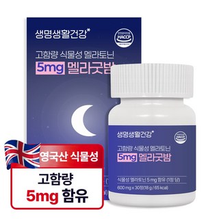 생명생활건강 고함량 식물성 멜라토닌 5mg 멜라굿밤, 1개, 30정