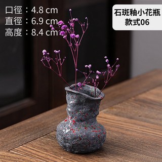 【家電王】泉州窯 石斑釉粗陶小花瓶 多款尺寸可選 紅斑釉 水泥灰 居家裝飾 插花瓶 花器 花插 陶器, 款式06