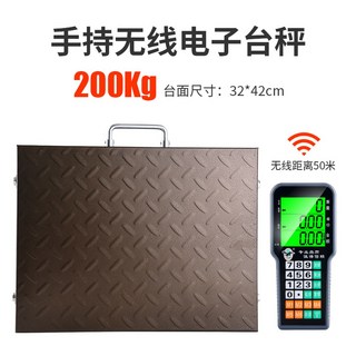 축중기 저울 전자 산업용 고중량 물류 선별 A타입 150kg 저울계, 30 핸디캡 200kg 흑자 32x42cm