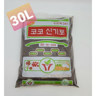 코코신기토 30L 식물분갈이 흙 배양토 화분상토 혼합토 원예용상토, 1개