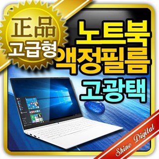 삼성 갤럭시북4 엣지16 NT960XMA 노트북 액정보호필름/고광택 필름/고화질/선명함/노트북보호필름