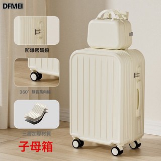 DFMEI 行李箱20寸登機新款拉桿箱女高顏值耐用密碼箱男女學生旅行箱杯架