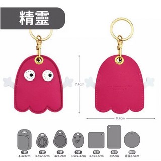 Super歐爸 當天出貨 八門蟲社 門禁卡套 鑰匙套 磁扣 感應扣 鑰匙圈 感應卡套 磁扣套 悠遊卡套 門禁卡套, 1個, 精靈